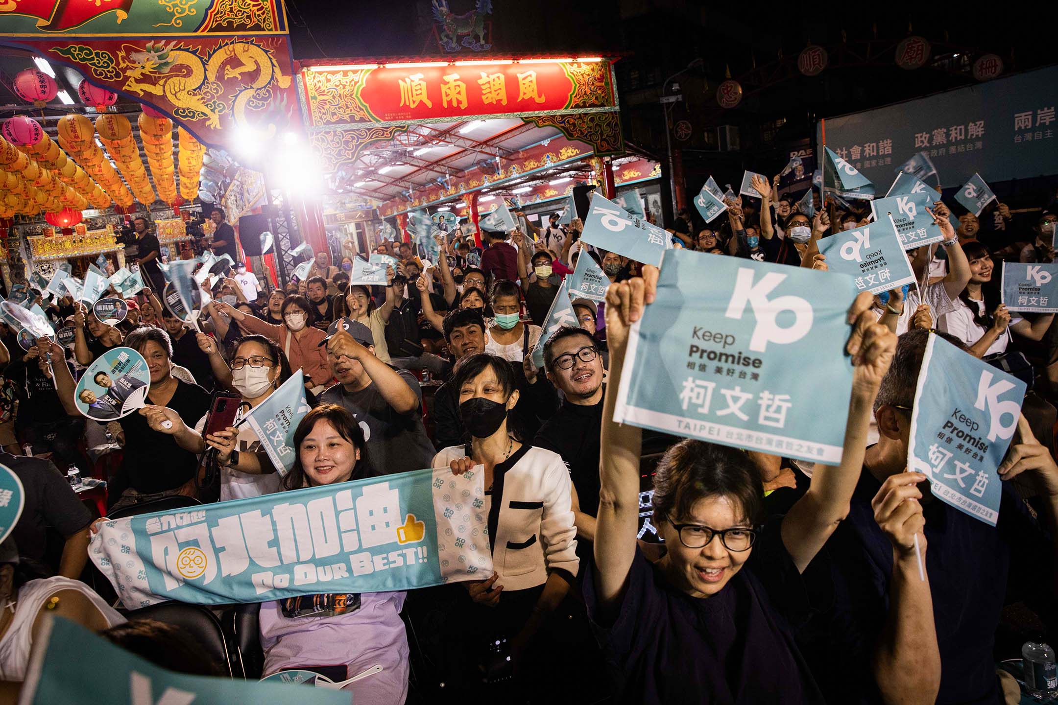 2023年10月16日,台北,柯文哲的支持者出席民众党的活动。摄:陈焯煇/端传媒