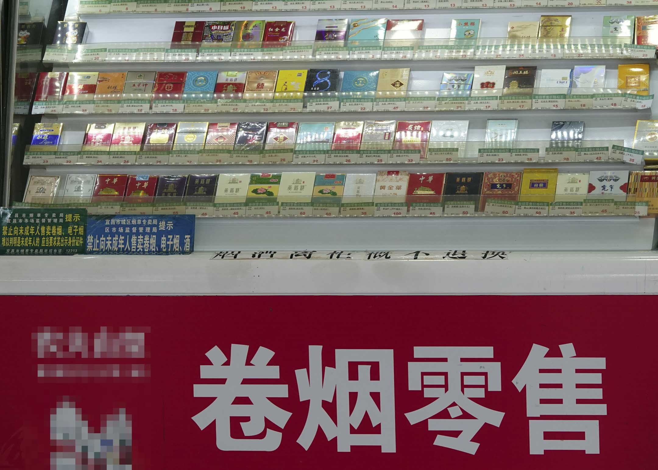 中國湖北宜昌市一家零售店內的香煙貨架。攝:CFOTO/Future Publishing via Getty Images