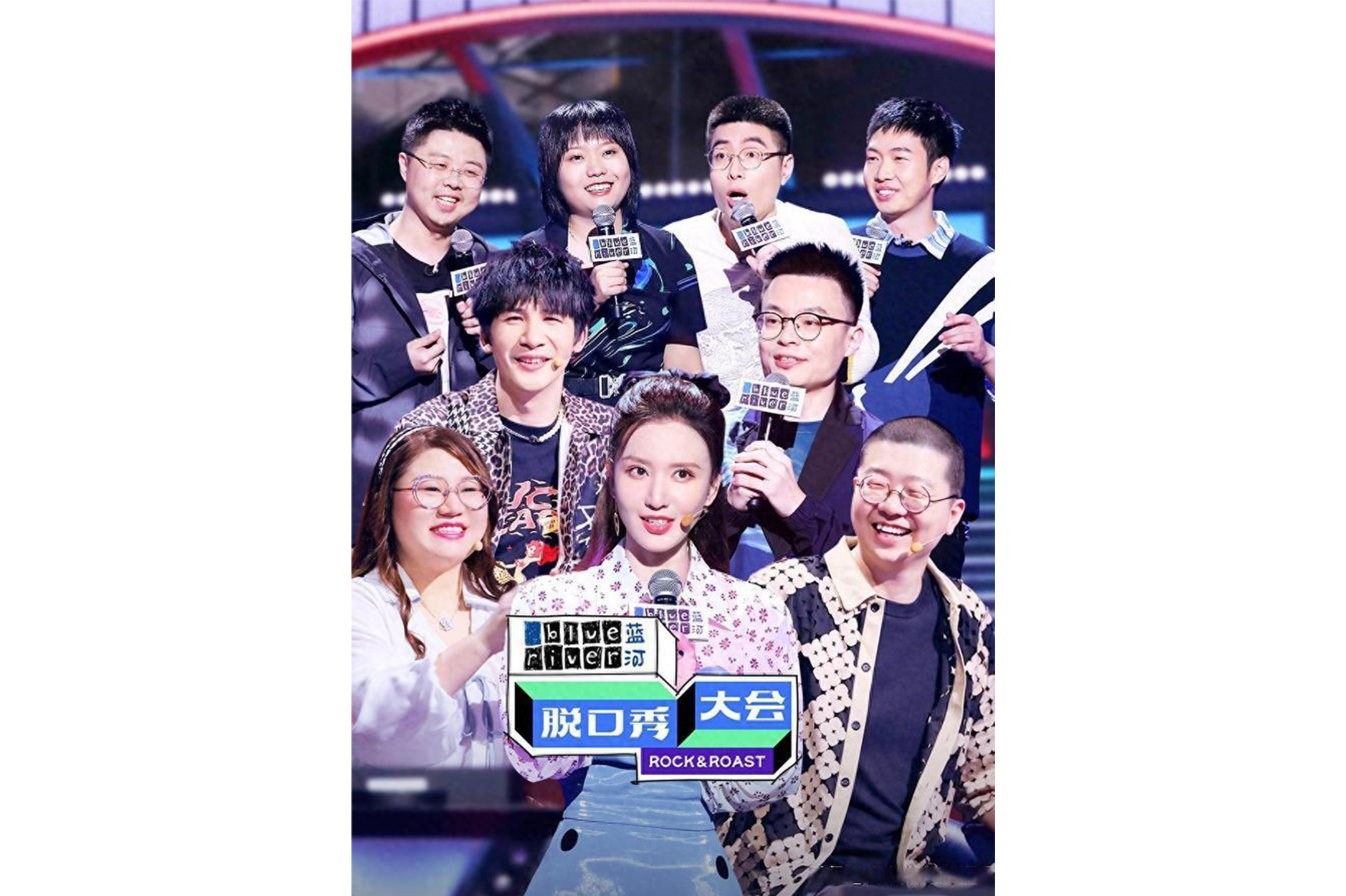 《脱口秀大会》综艺节目。 图:网上图片