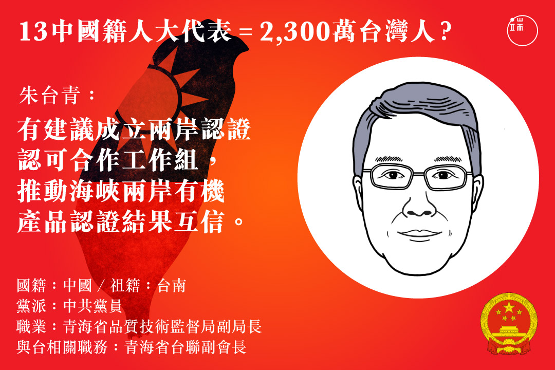 資料整理:江雁南、誾睿悅。圖:Leumas To /端傳媒設計部