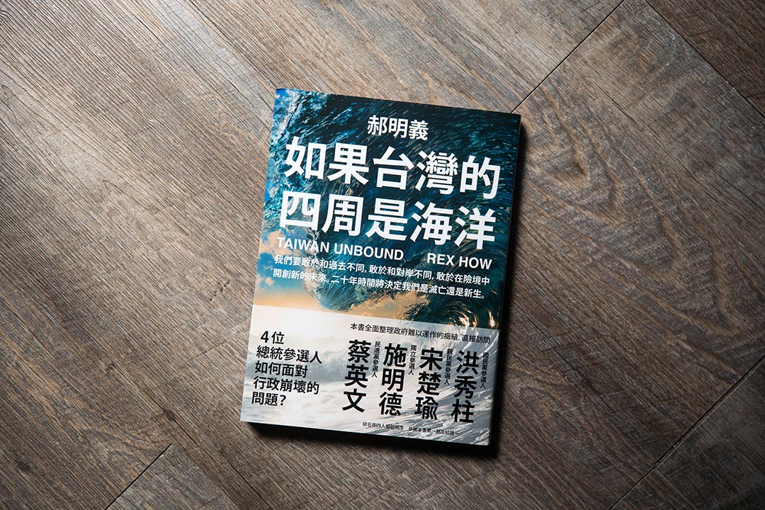 郝明義新書發表會。攝: 張國耀/ 端傳媒