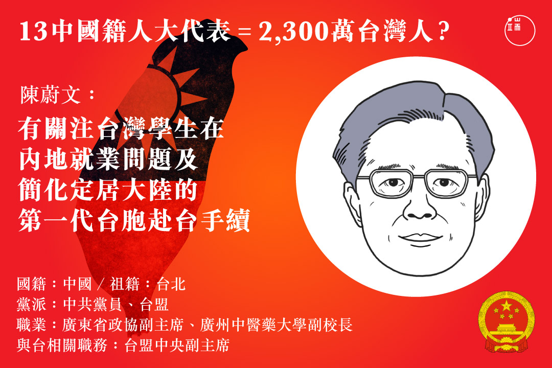 資料整理:江雁南、誾睿悅。圖:Leumas To /端傳媒設計部