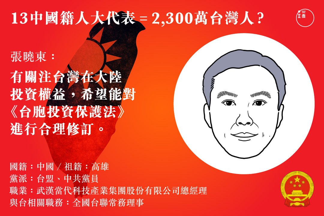 資料整理:江雁南、誾睿悅。圖:Leumas To /端傳媒設計部