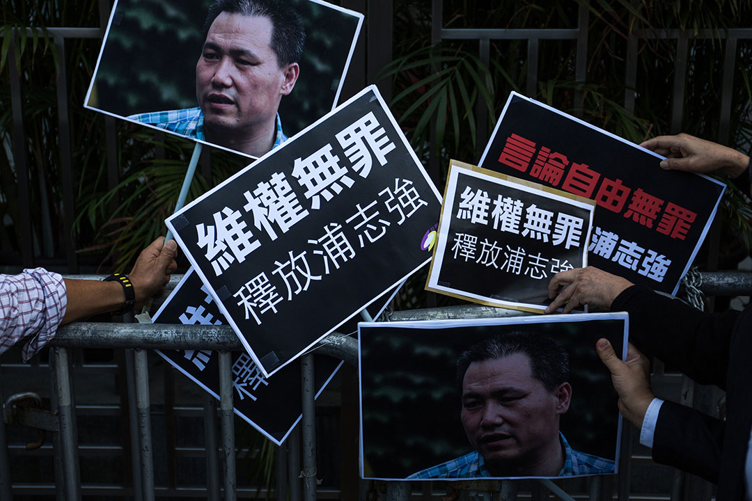 浦志強支持者到中聯辦外遞交請願信,要求中方釋放浦志強。攝: Karma Lo/端傳媒