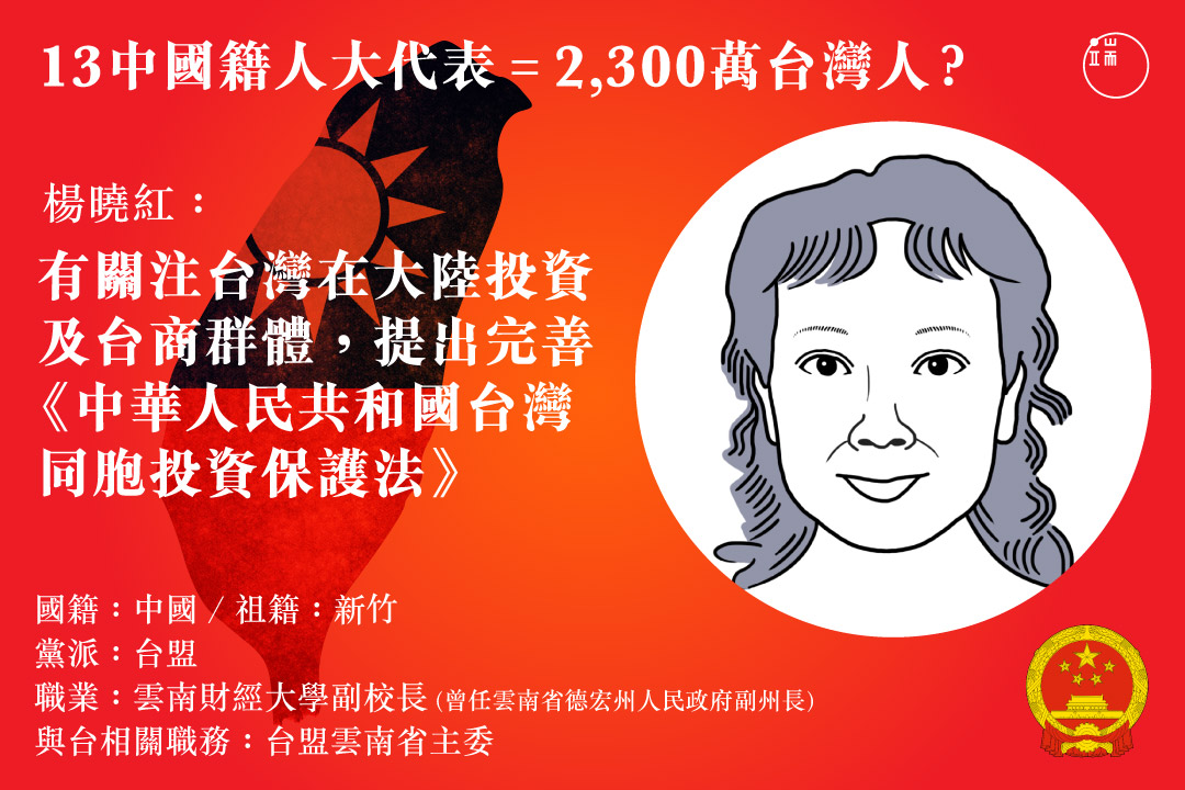 資料整理:江雁南、誾睿悅。圖:Leumas To /端傳媒設計部