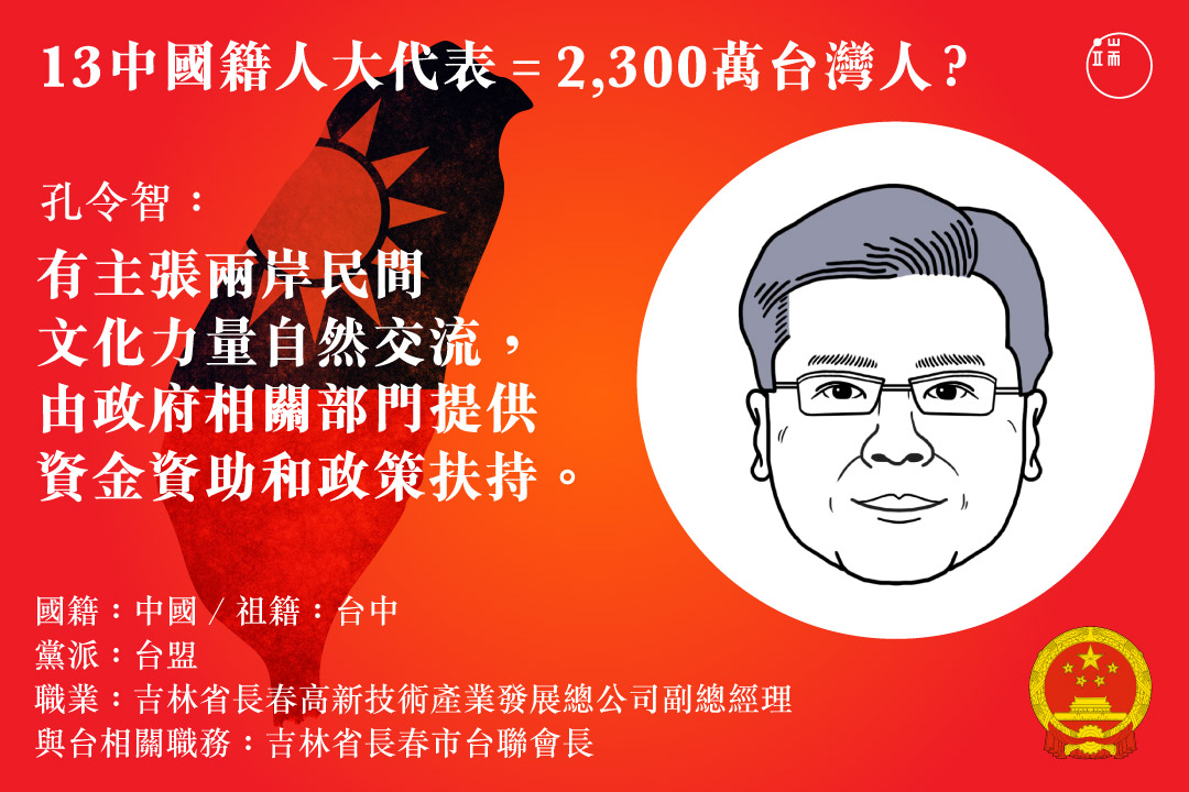 資料整理:江雁南、誾睿悅。圖:Leumas To /端傳媒設計部