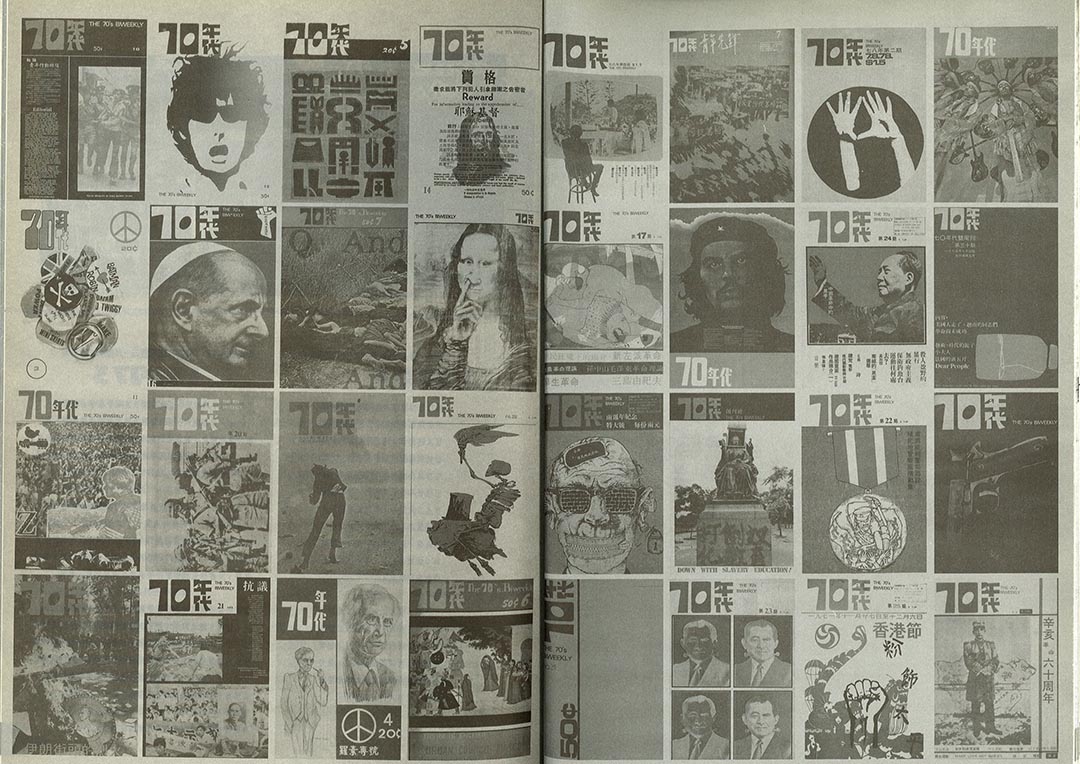 《70年代》的各种封面。 图片来源:《1970s》不为怀旧的文化政治重访