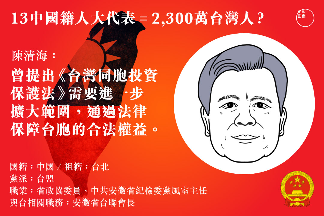 資料整理:江雁南、誾睿悅。圖:Leumas To /端傳媒設計部