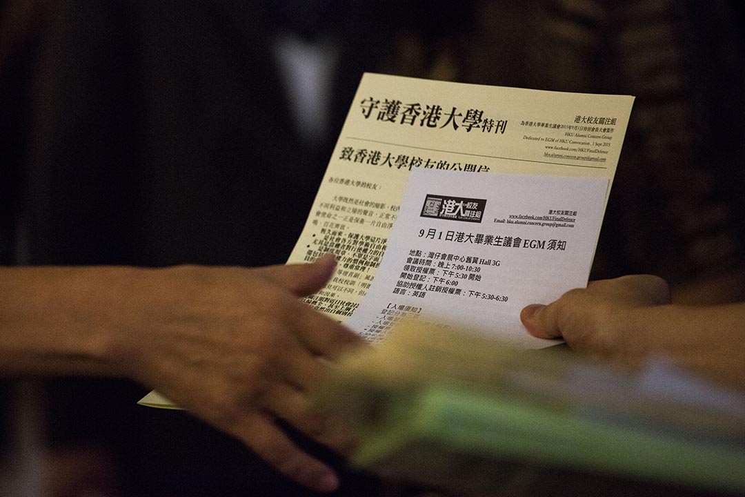 2015年9月1日,香港大学毕业生议会召开特别会员大会,讨论及表决多项有关副校长任命的无约束力动议。摄:卢翊铭/端传媒