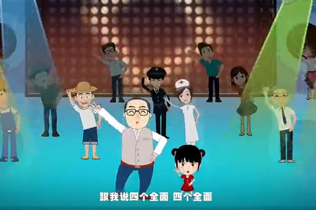 《四個全面》系列視頻截圖。