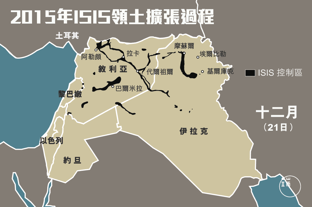 伊斯兰国2015年控制区域变化。制图:端传媒设计组