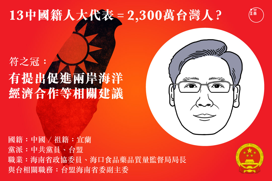 資料整理:江雁南、誾睿悅。圖:Leumas To /端傳媒設計部