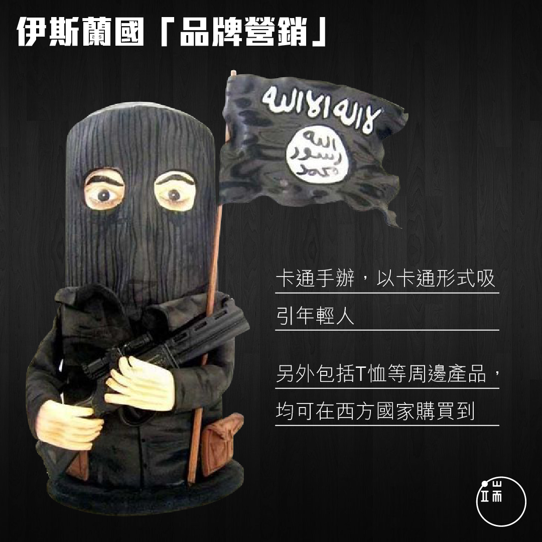 伊斯蘭國卡通手辦。設計師:黃諾笙