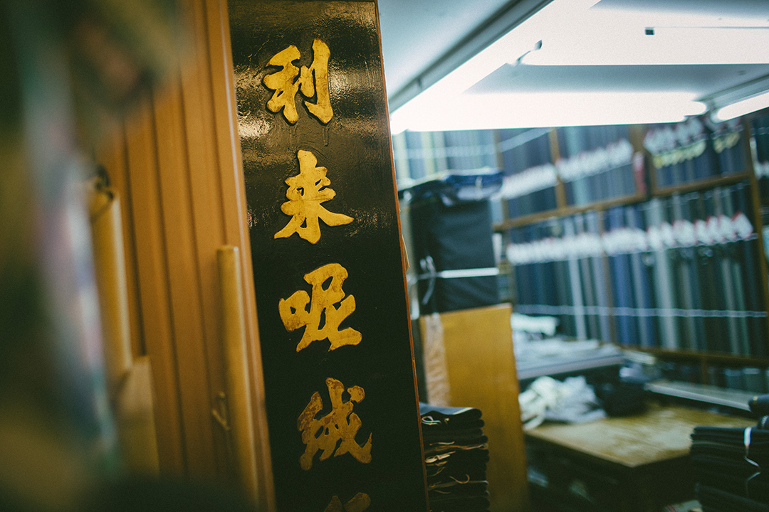 铺上金箔的“利来”凸字旧招牌保留至现在。摄:王嘉豪/端传媒