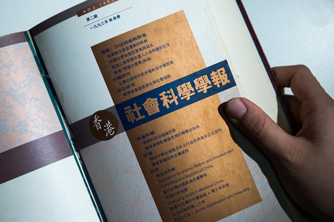 《學報》創刊之今超過20年，即將迎來第50期。攝：盧翊銘/端傳媒