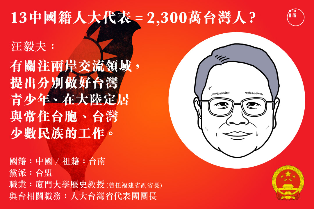 資料整理:江雁南、誾睿悅。圖:Leumas To /端傳媒設計部