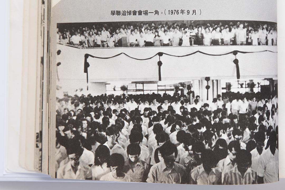 當年毛澤東逝世,香港學界追悼者眾。圖片來源:《香港學生運動回顧》。 攝:盧翊銘/端傳媒