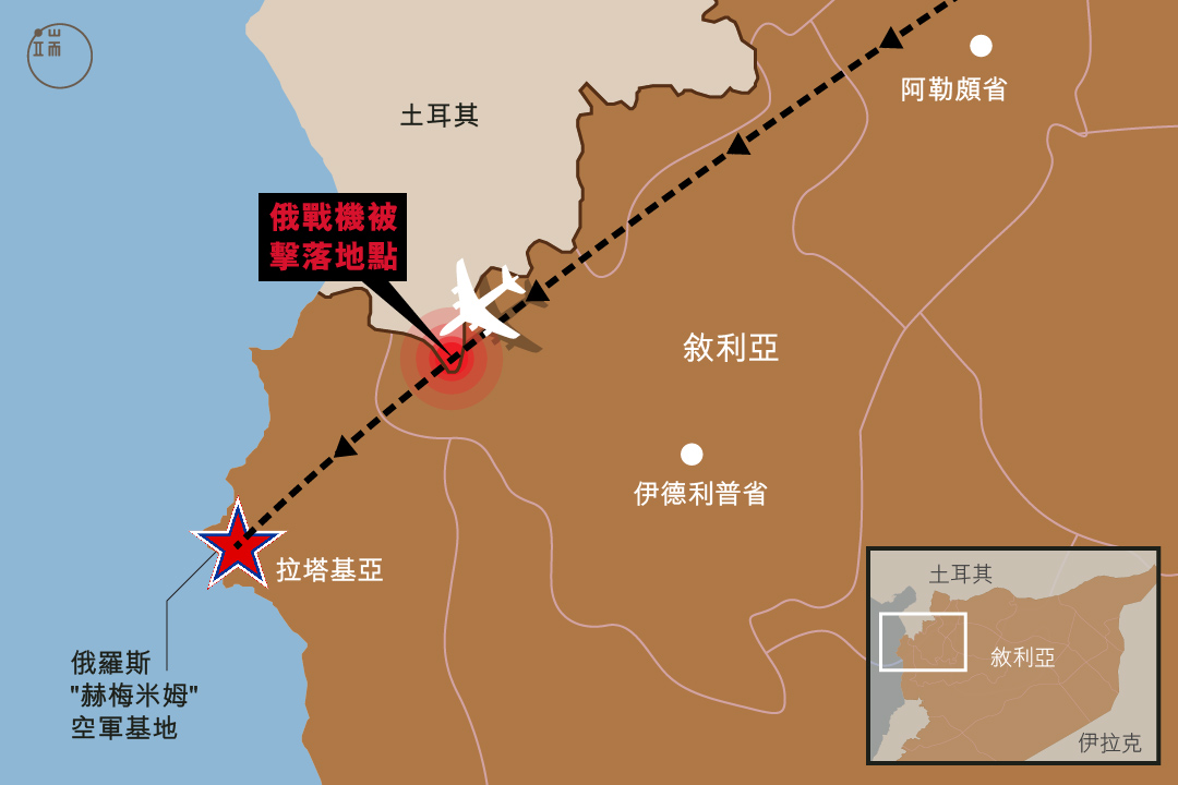 俄羅斯戰機在敘利亞與土耳其邊境被擊落製圖:端傳媒設計部