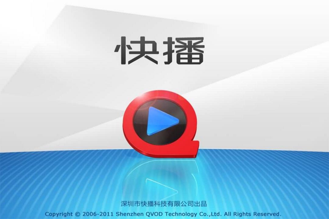 快播涉嫌傳播淫穢物品牟利罪案開審。快播截圖