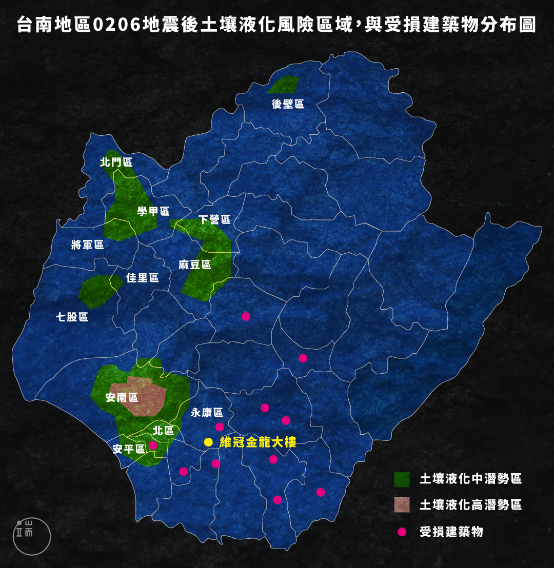 台南地區地震後,土壤液化風險區域。依照「國家災害防救中心」公布「土壤液化潛勢區域」圖繪製。圖:端傳媒設計部