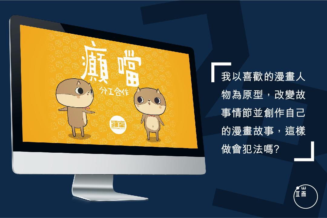 網民憂慮四。圖:端傳媒設計部