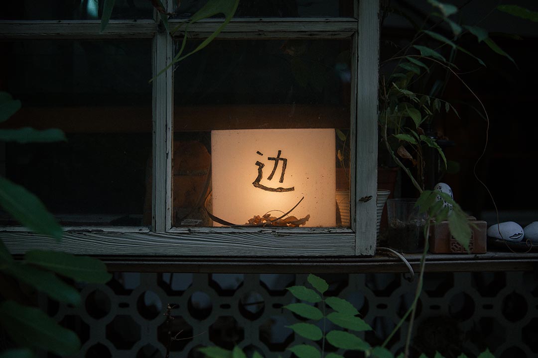 坐落在台北臨沂街小巷-边边。 攝:Billy H.C. Kwok/端傳媒
