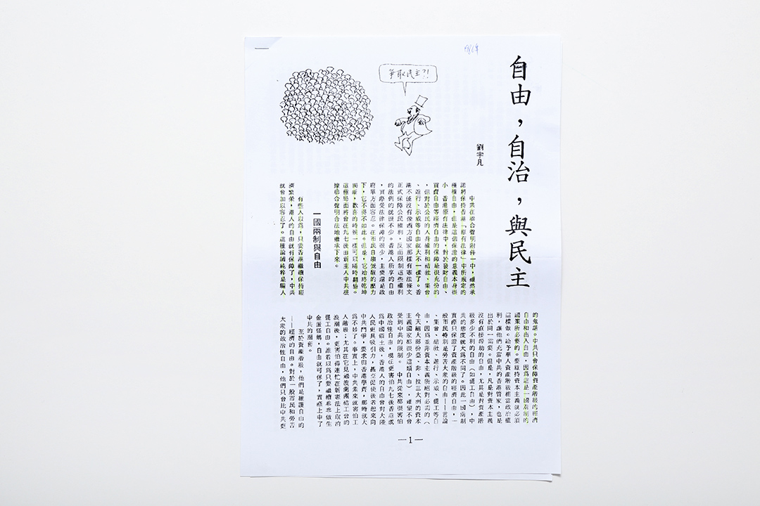 区龙宇认为所谓“一国两制”从一开始就是为了保证政府不会落入市民手上。 摄：王嘉豪/端传媒